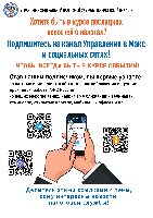 Информация для налогоплательщиков