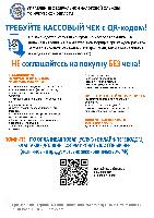 Информация для налогоплательщиков