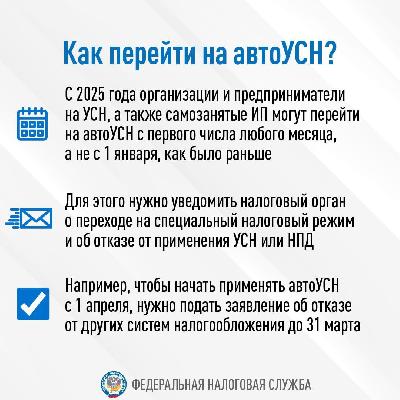 Информационное сообщение отдела работы с налогоплательщиками УФНС России по Иркутской области